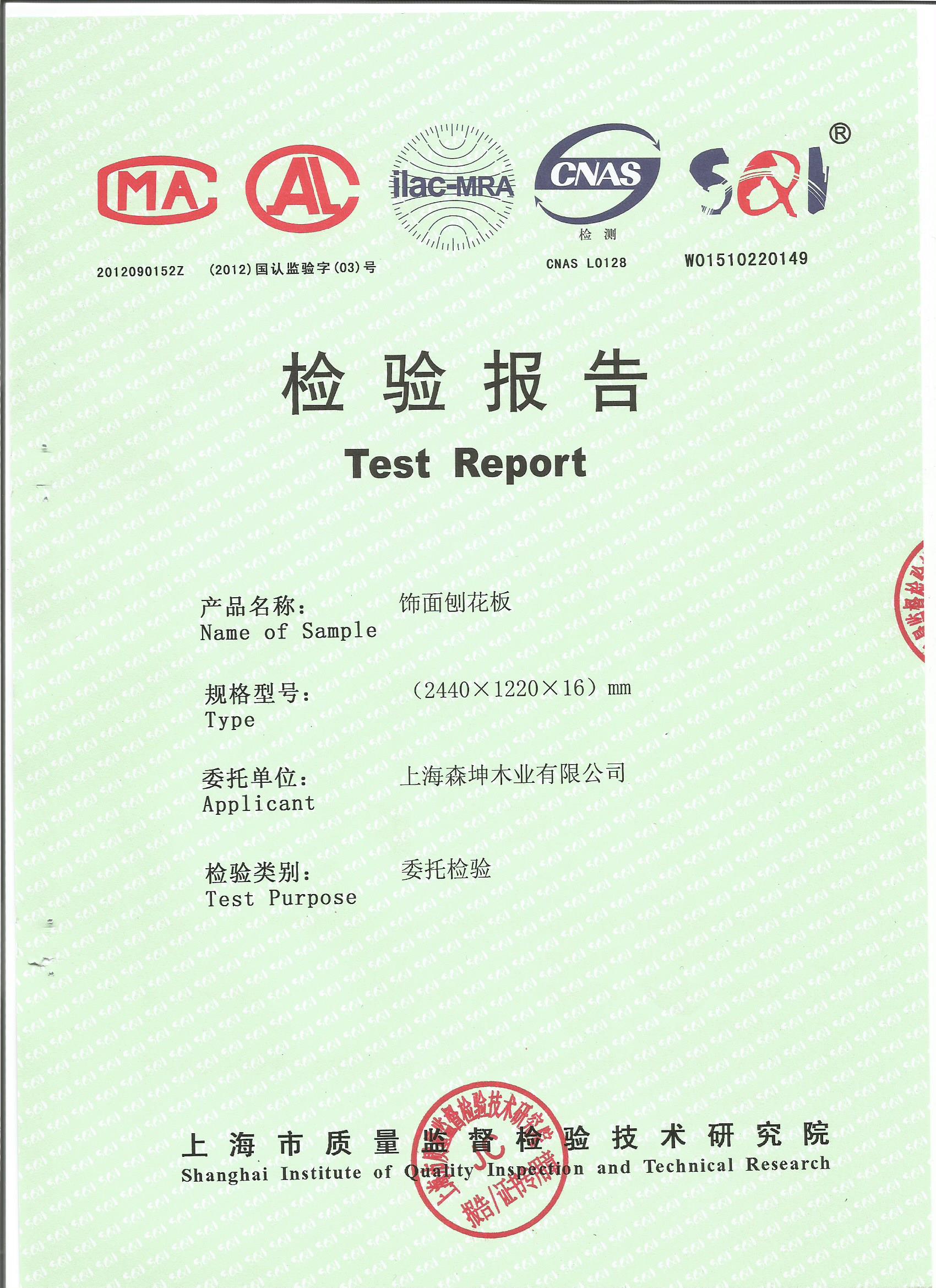 检测报告彬达办公家具产品质量安全可靠,我们使用得很放心